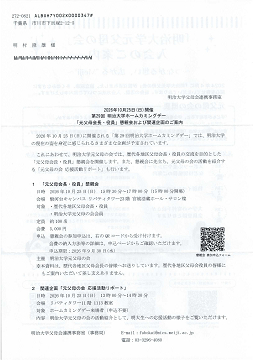 YakuinOb2026_01.jpg